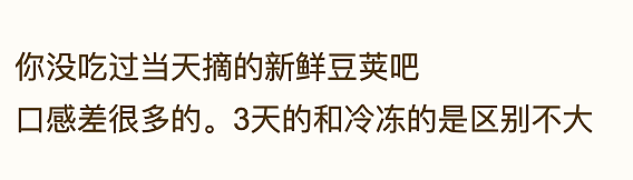 澳洲超市也有“2岁西蓝花”？别慌！真相其实并不可怕...（组图） - 15
