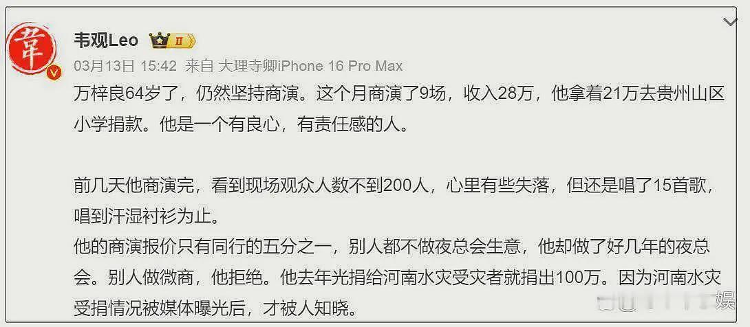 王晶曝万梓良落寞内幕:疑遭周润发排挤,因一个称呼在酒吧被群殴(组图) - 9