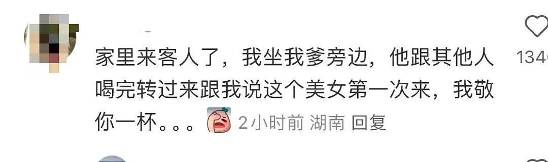 【爆笑】“33岁的相亲对象说话有一种老年味？”哈哈哈这溢出屏幕的油腻感！（组图） - 75