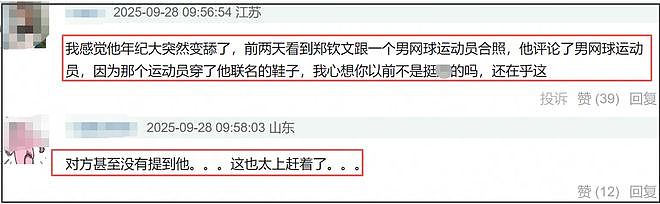 周杰伦热捧韩星挨骂!感激对方弹奏自己音乐,网友炮轰忘本哈韩(组图) - 7