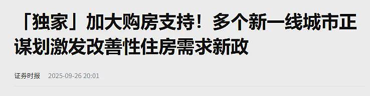 坐不住了，中国各地准备“抢救”楼市？有可能吗？（组图） - 2