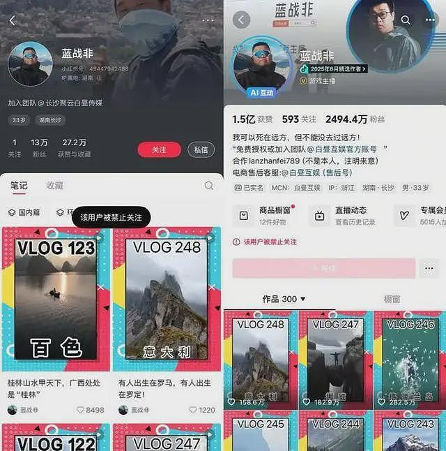 开始清算了？“炫富网红”蓝战非遭全网封禁，猛料越扒越多（组图） - 5