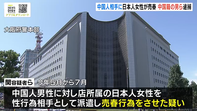在日中国男子，雇10多个樱花妹，专为中国游客及中国留学生提供性服务？（组图） - 6
