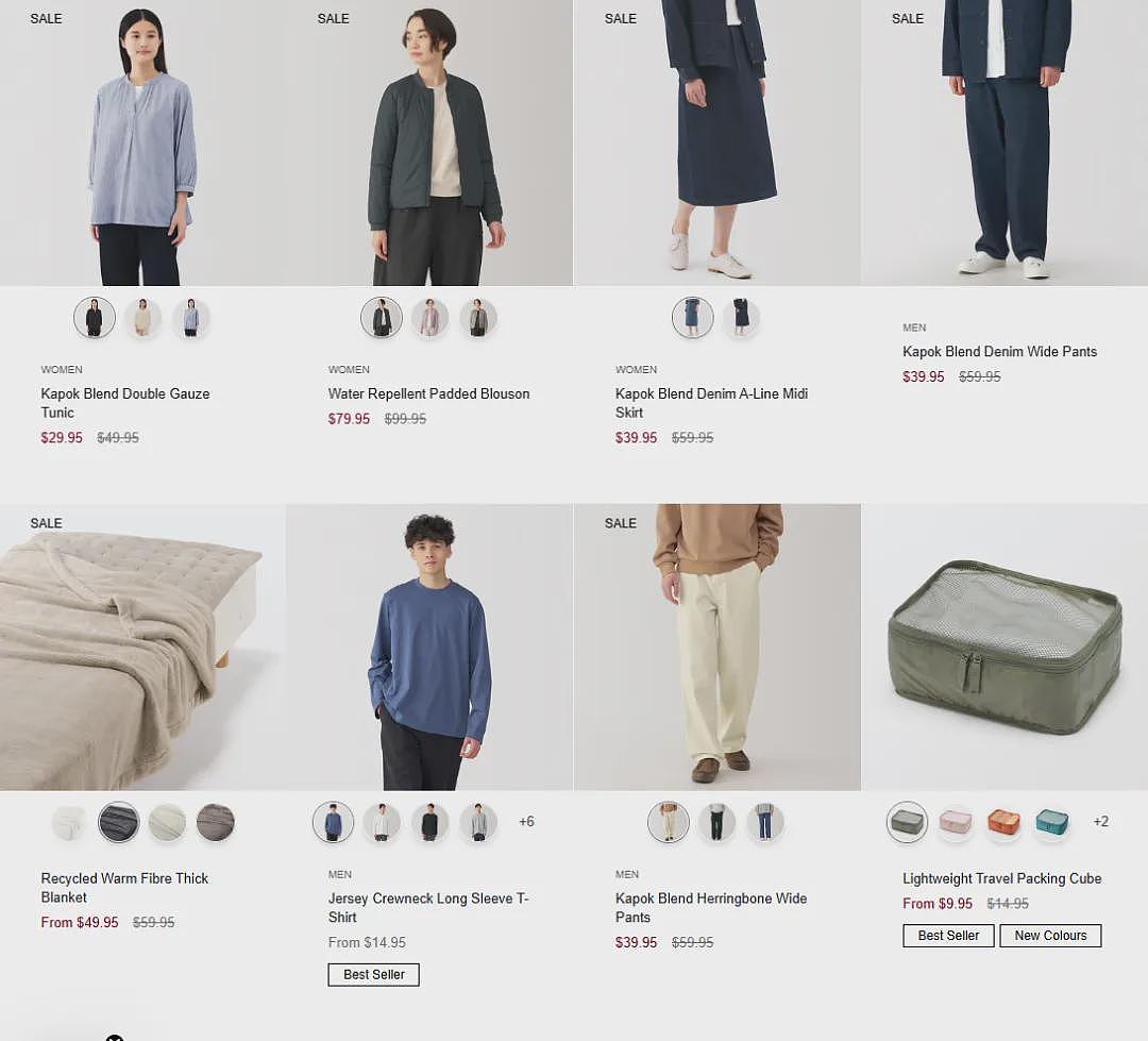 抓紧！【MUJI 无印良品】澳洲季中特卖（组图） - 9