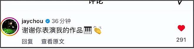 周杰伦热捧韩星挨骂!感激对方弹奏自己音乐,网友炮轰忘本哈韩(组图) - 3