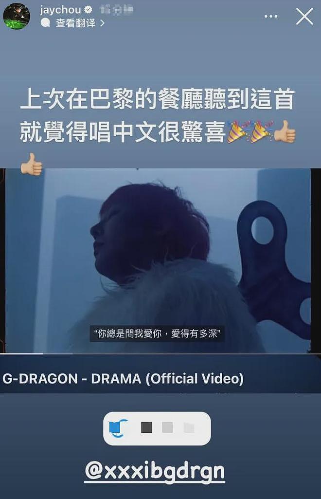 周杰伦热捧韩星挨骂!感激对方弹奏自己音乐,网友炮轰忘本哈韩(组图) - 10