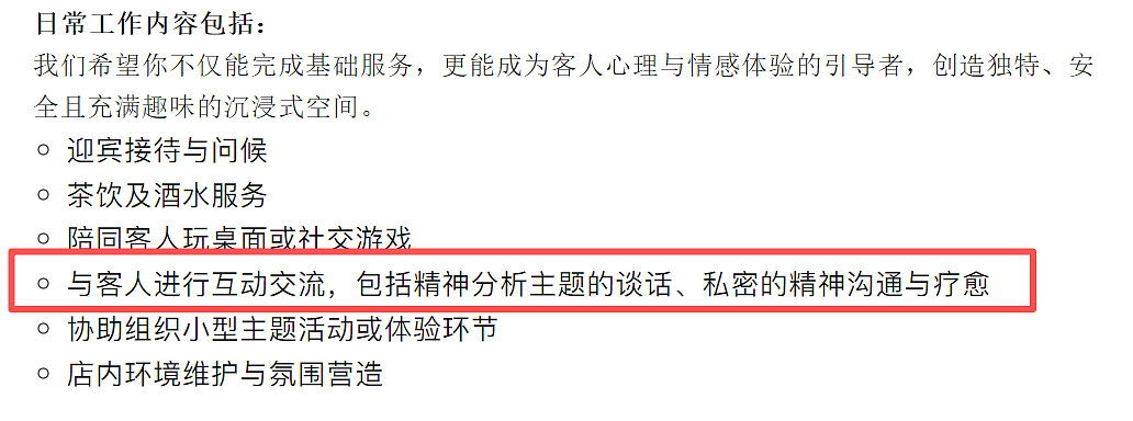 日本女子14岁当妈，37岁和女儿合开女仆咖啡店！因“心理咨询”爆红，专家：7亿市场该她赚！（组图） - 18