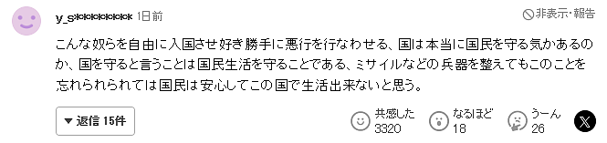 在日中国男子，雇10多个樱花妹，专为中国游客及中国留学生提供性服务？（组图） - 25