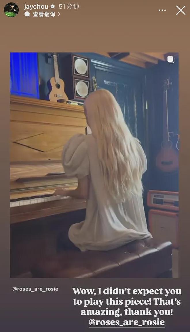 周杰伦热捧韩星挨骂!感激对方弹奏自己音乐,网友炮轰忘本哈韩(组图) - 2