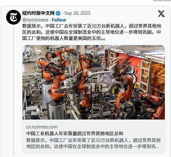 中国工业机器人年安装量超过世界其他地区总和（图） - 1