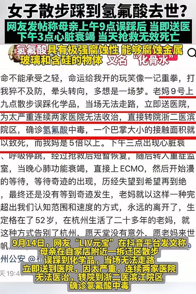 男子错把“化骨水”当饮料喝下半瓶，胃像被火烧险没命（组图） - 4