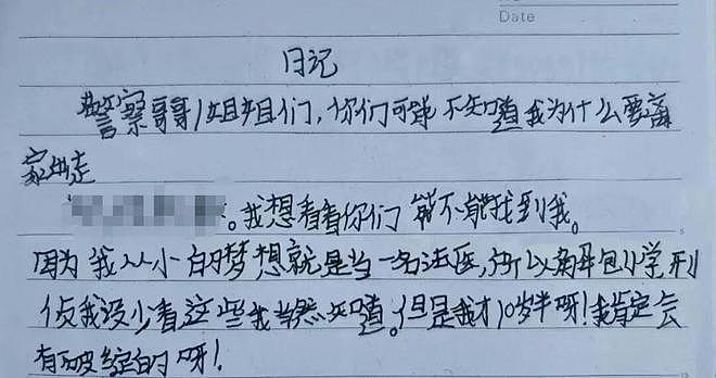 夜爬泰山失联20余天的李小龙已找到，亲属：在声声亭附近发现其遗体，法医正在尸检（组图） - 3
