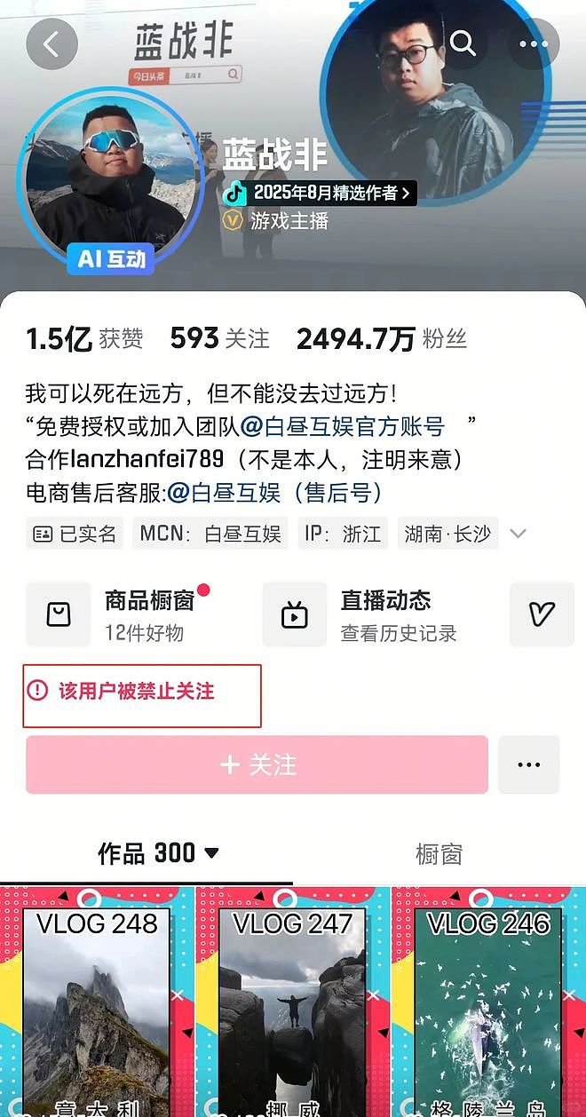 张雪峰蓝战非户晨风被封，可能并不复杂（组图） - 5
