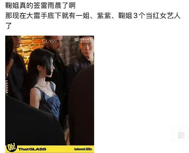 杨幂落选提前打预防针？刘宇宁背靠大佬？鞠婧祎资源飞升？文俊辉要回内鱼？男偶像心气高实力差？（组图） - 5