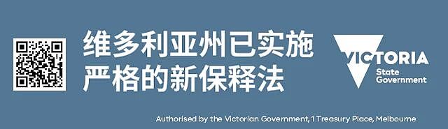 4名中国公民在澳洲遇险，一人不幸身亡！墨尔本总领馆发声！（组图） - 1