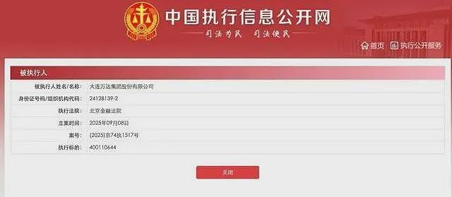 王健林被限高!债务压力再度吃紧,王思聪亏本卖上海豪宅无人接盘(组图) - 4