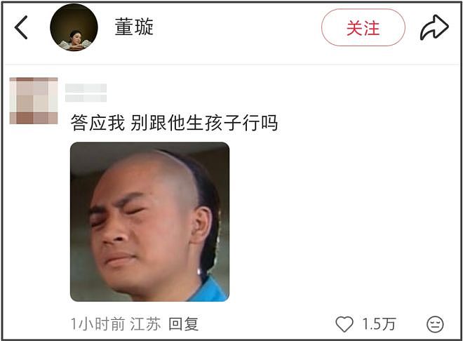 董璇办完婚礼立马想要二胎，张维伊乐开花，夫妻俩评论区全沦陷（组图） - 17
