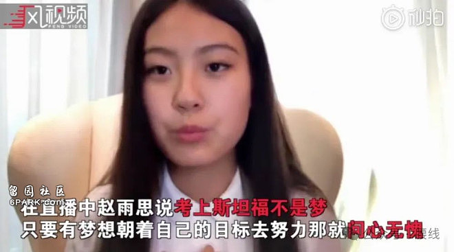 耶鲁华裔大一女生被退学，细节太狗血（组图） - 4