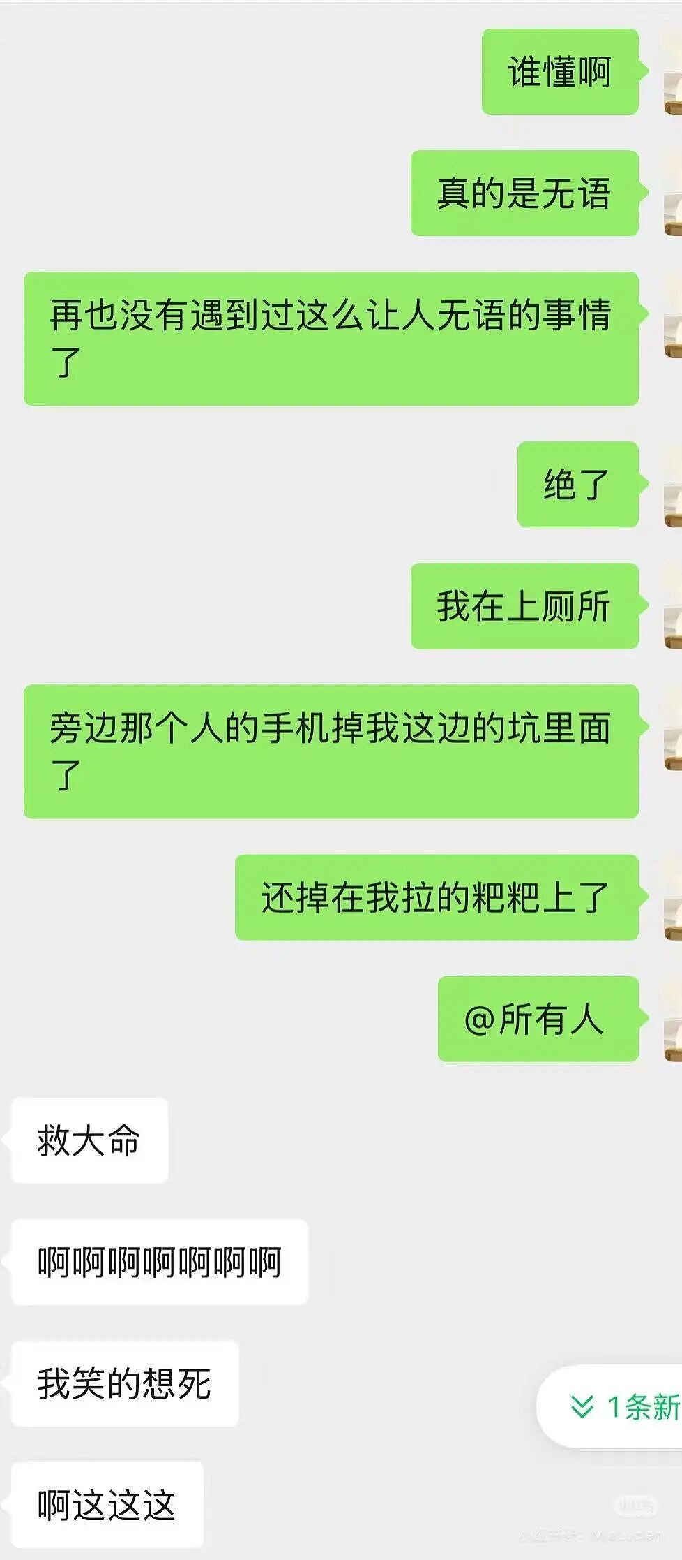 【爆笑】“33岁的相亲对象说话有一种老年味？”哈哈哈这溢出屏幕的油腻感！（组图） - 70