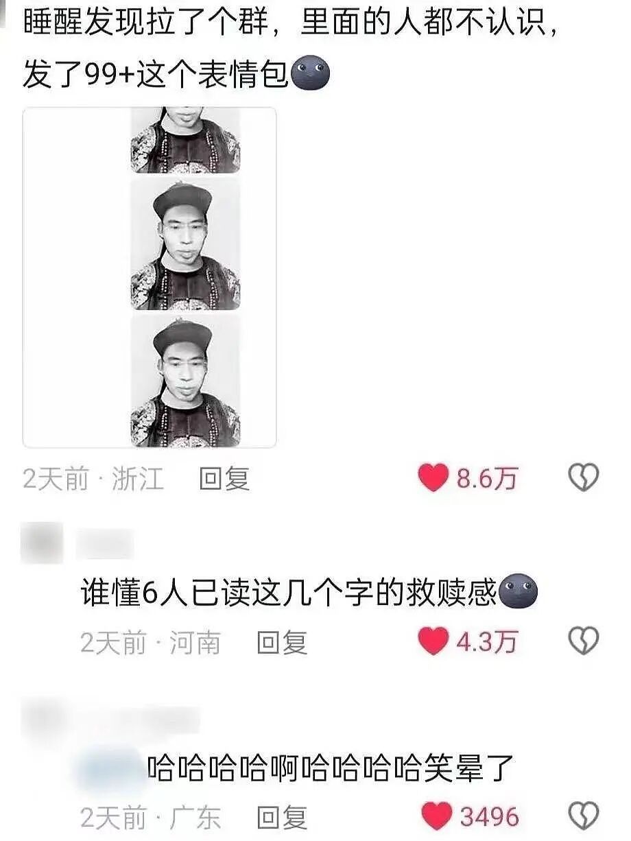 【爆笑】“33岁的相亲对象说话有一种老年味？”哈哈哈这溢出屏幕的油腻感！（组图） - 39