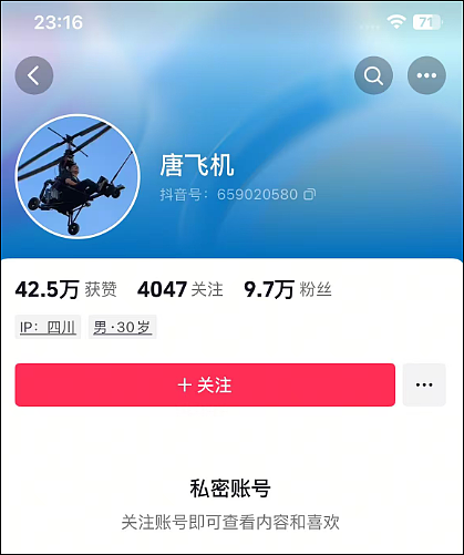 网红“唐飞机”驾驶飞机时坠机，村干部：已不幸身亡！事发时正在直播，飞机突然失控坠落，随后起火燃烧……（视频/组图） - 4