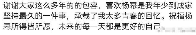杨幂落选提前打预防针？刘宇宁背靠大佬？鞠婧祎资源飞升？文俊辉要回内鱼？男偶像心气高实力差？（组图） - 1