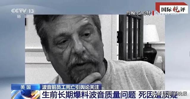 波音客机事故频发，两名“吹哨人”相继死亡！公司付费与家属和解（组图） - 2