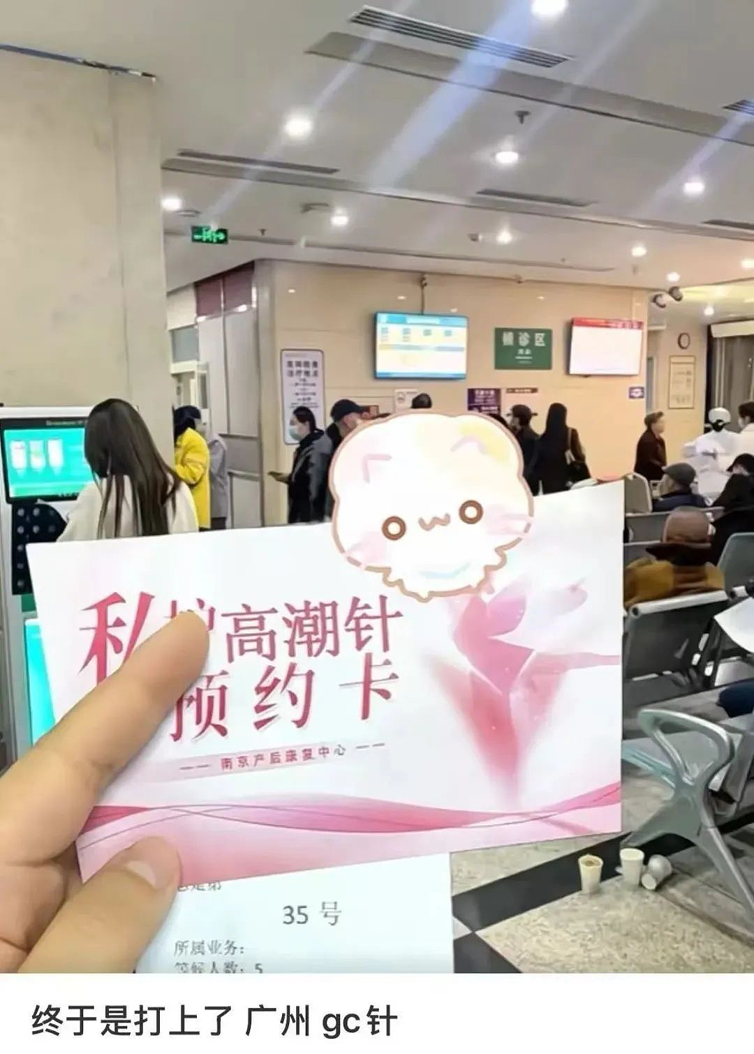 一针爽上天？私处“高潮针”爆火，背后真相不堪入目！网民：到底哪些人在用...（组图） - 13