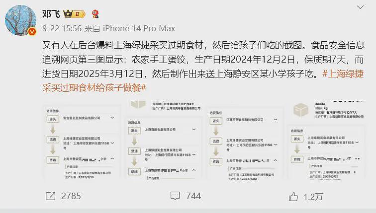 一只臭虾炸出资本天团:50万学生午餐,成了谁的提款机?(组图) - 13