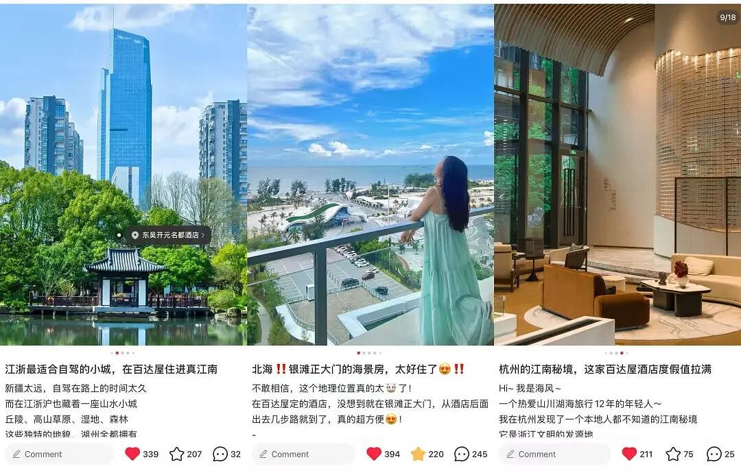 “酒店界有自己的法拉利”！这家20年豪华酒店，给了多少年轻人中式奢侈初体验？（组图） - 7