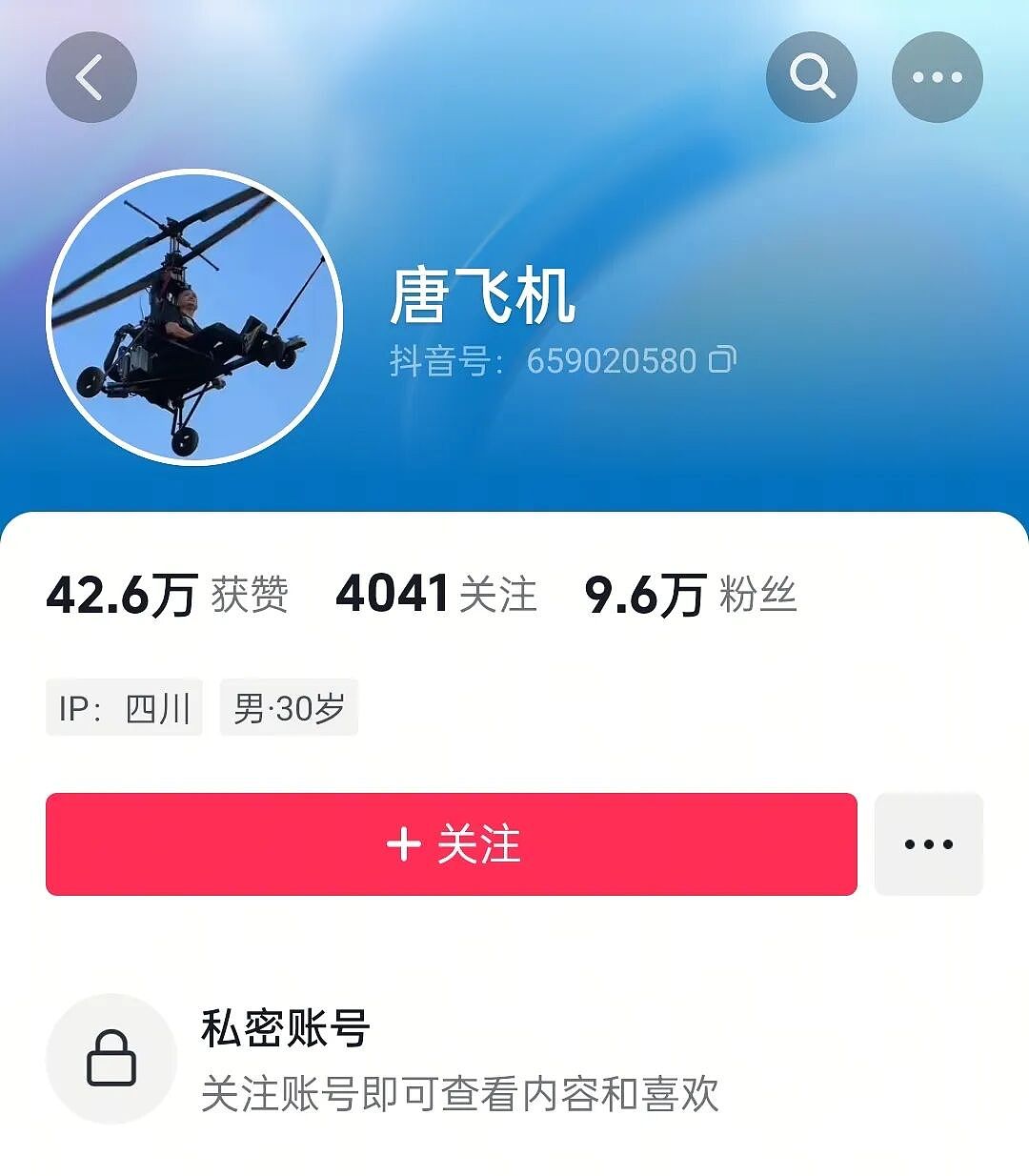 网红“唐飞机”驾超轻型飞机直播时坠机身亡,千名观众目睹全程,此前其花35万元买直升机,累计自学9小时(组图) - 1