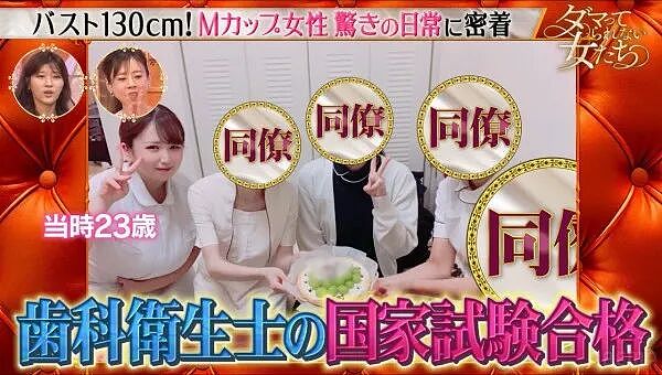 日本M罩杯樱花妹自曝成长阴影,缠胸才敢上学!十分困扰:真的很痛很痛(组图) - 8