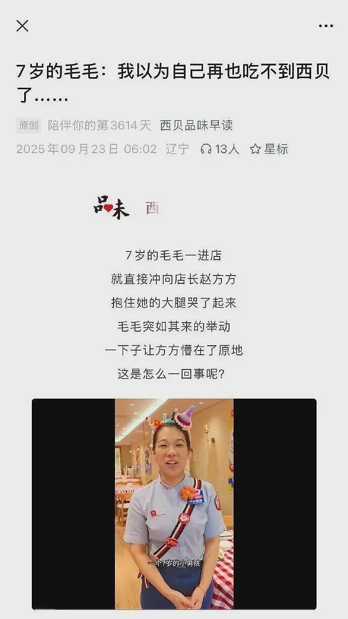 西贝文学故事与食材真相没任何关联,律师起诉西贝虚假宣传(组图) - 1