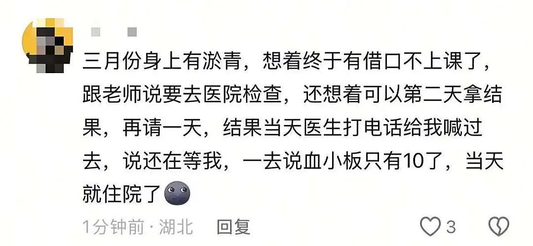 【爆笑】“装病逃学结果真查出来后...？”评论区打开了一本苦中作乐的书！（组图） - 4
