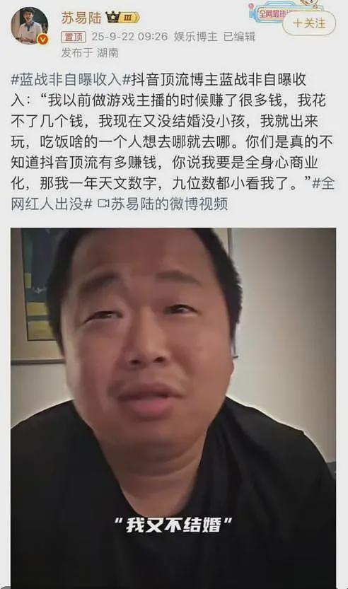 开始清算了？“炫富网红”蓝战非遭全网封禁，猛料越扒越多（组图） - 20
