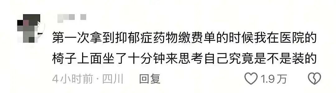 【爆笑】“装病逃学结果真查出来后...？”评论区打开了一本苦中作乐的书！（组图） - 9