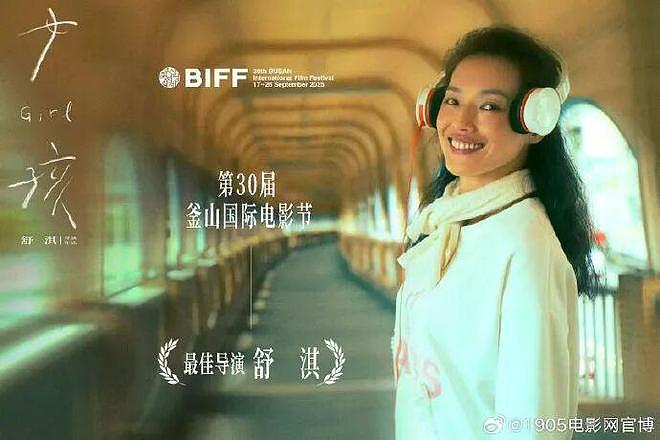 舒淇凭首作《女孩》拿下最佳导演，发言中特别提到丈夫冯德伦，但最感谢的人竟是他（组图） - 2