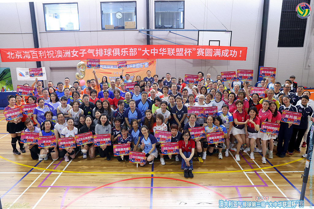 第三届“大中华联盟杯”气排球赛落幕，广州大学校友会获荣耀组第二名（组图） - 4