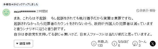 在日中国男子，雇10多个樱花妹，专为中国游客及中国留学生提供性服务？（组图） - 28