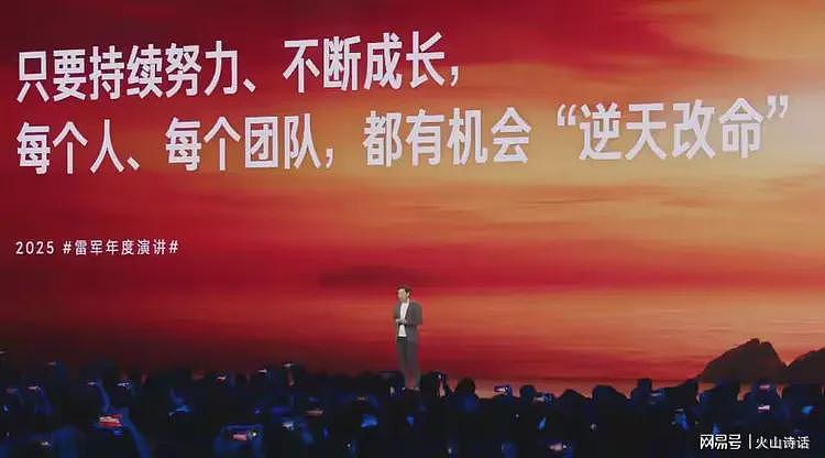 蒸发1200亿！雷军火爆的个人演讲后股价大跌，本质是“预期反杀”（组图） - 3