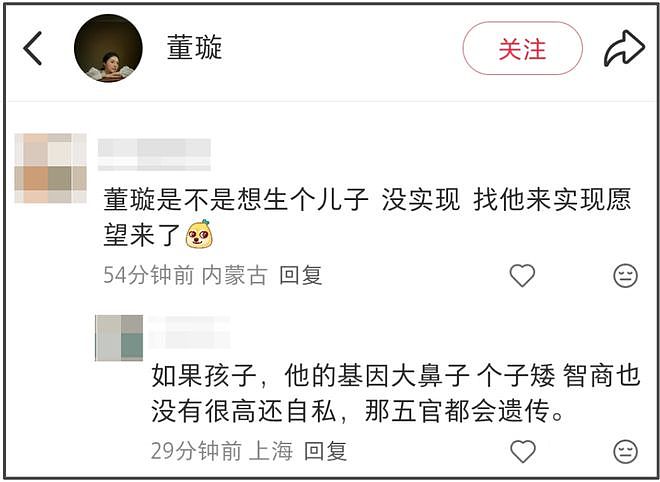 董璇办完婚礼立马想要二胎，张维伊乐开花，夫妻俩评论区全沦陷（组图） - 18