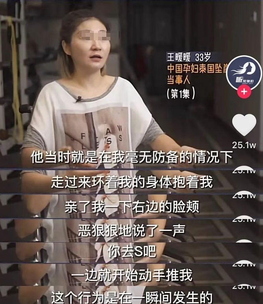 杀妻坠崖案女生至今没能离婚！婆婆更直言：“你太有钱勾引我儿子犯罪”（组图） - 5