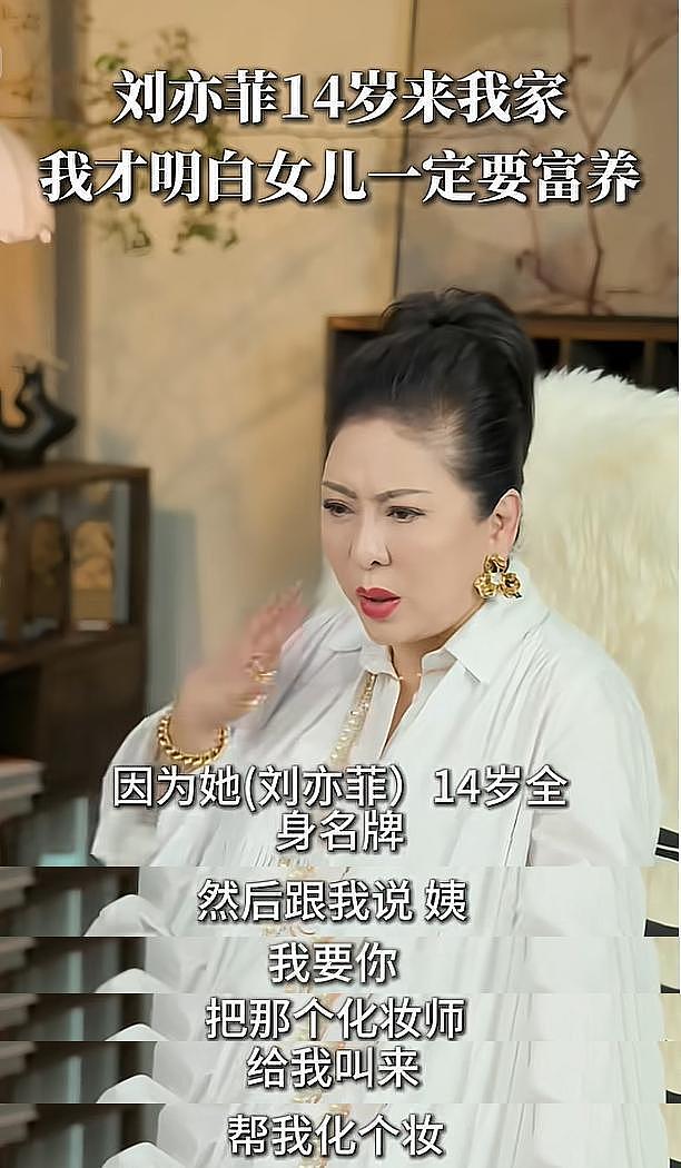向太吐槽刘亦菲太可怕，曝14岁拒签她的理由，暗示早年大小姐脾气（组图） - 6