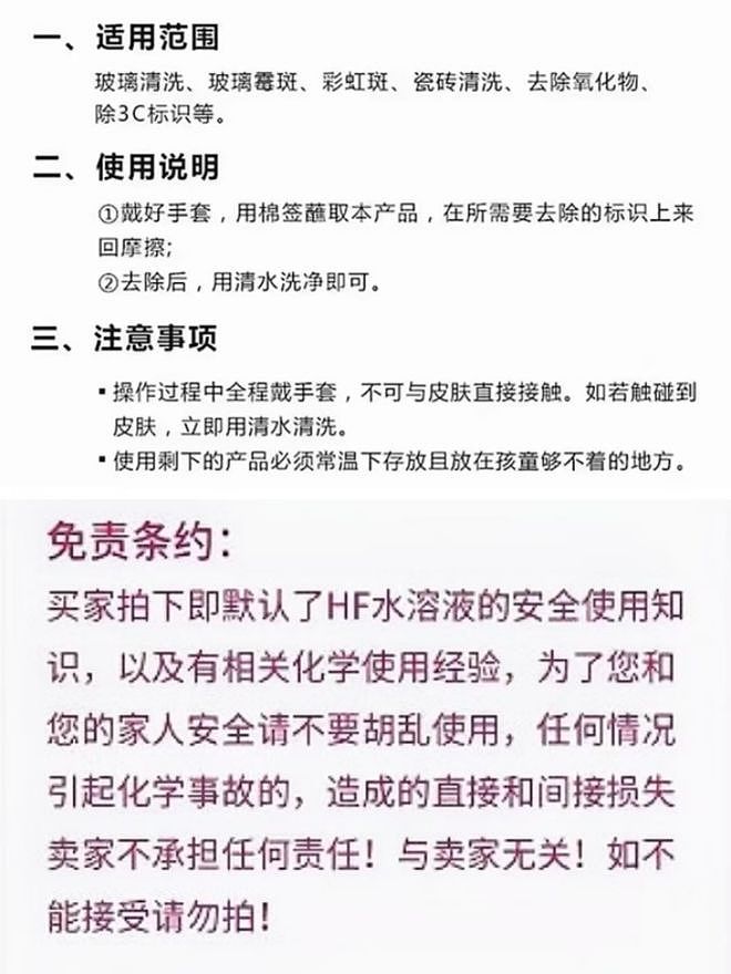 男子错把“化骨水”当饮料喝下半瓶，胃像被火烧险没命（组图） - 5