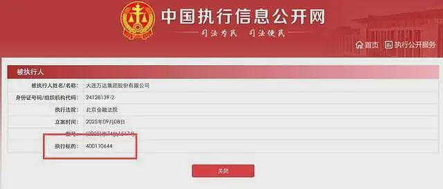 王健林被限制高消费！万达被强制执行4亿，王思聪在外泡妞赌博（组图） - 2