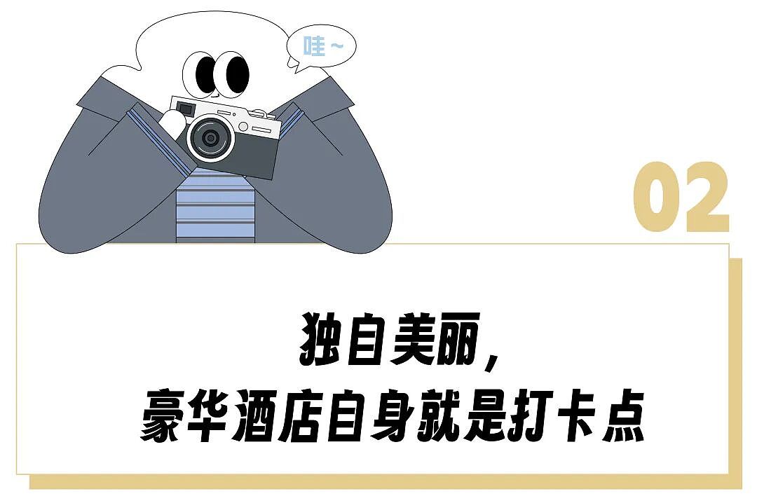“酒店界有自己的法拉利”!这家20年豪华酒店,给了多少年轻人中式奢侈初体验?(组图) - 5