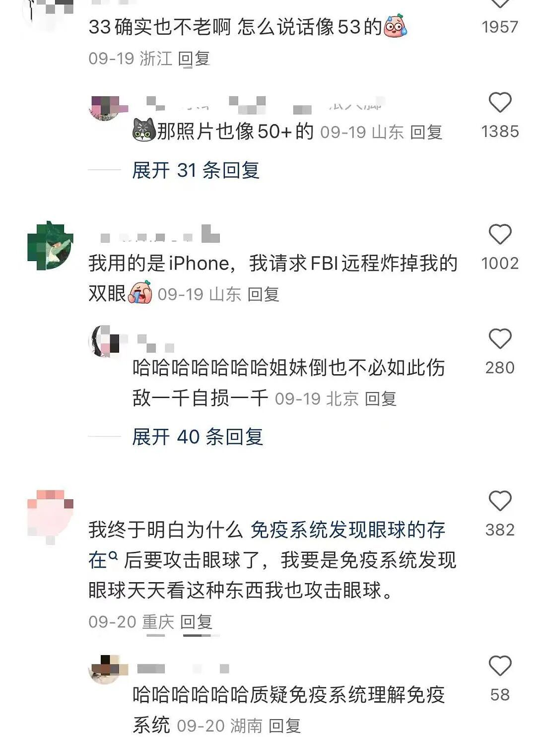 【爆笑】“33岁的相亲对象说话有一种老年味？”哈哈哈这溢出屏幕的油腻感！（组图） - 11