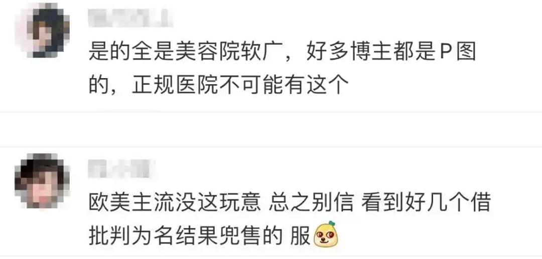 一针爽上天？私处“高潮针”爆火，背后真相不堪入目！网民：到底哪些人在用...（组图） - 16