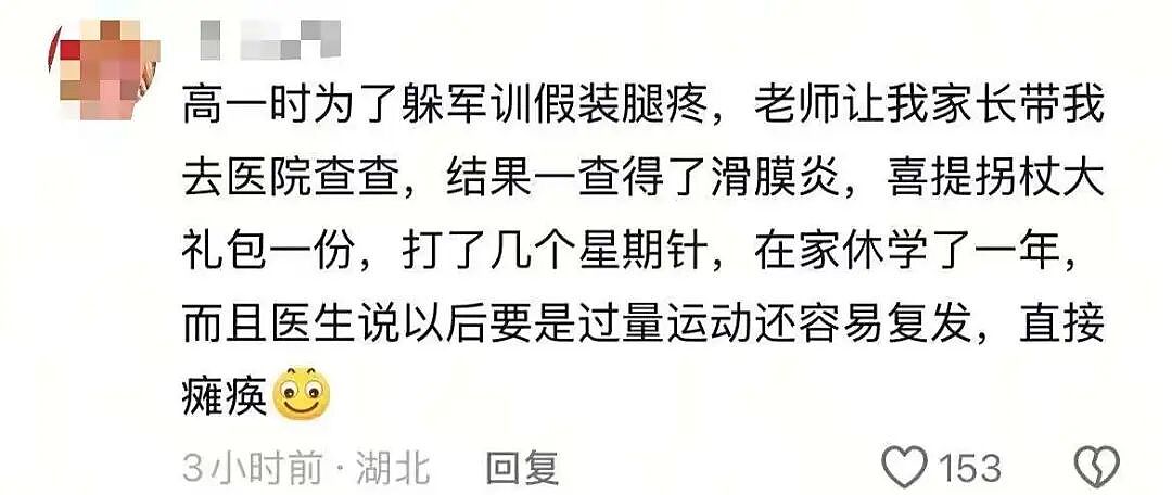【爆笑】“装病逃学结果真查出来后...？”评论区打开了一本苦中作乐的书！（组图） - 6