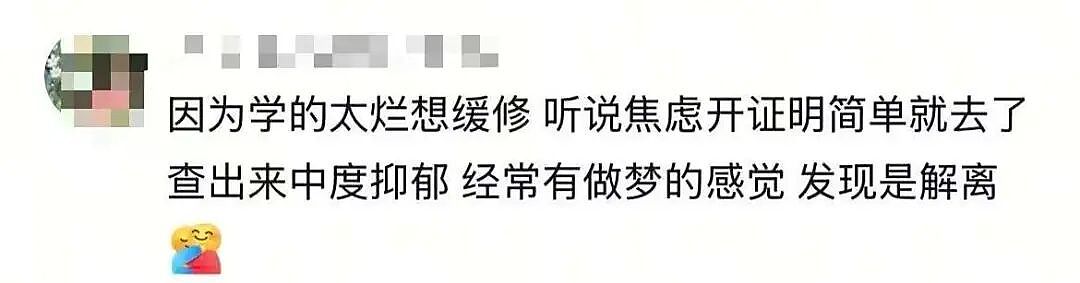 【爆笑】“装病逃学结果真查出来后...？”评论区打开了一本苦中作乐的书！（组图） - 11